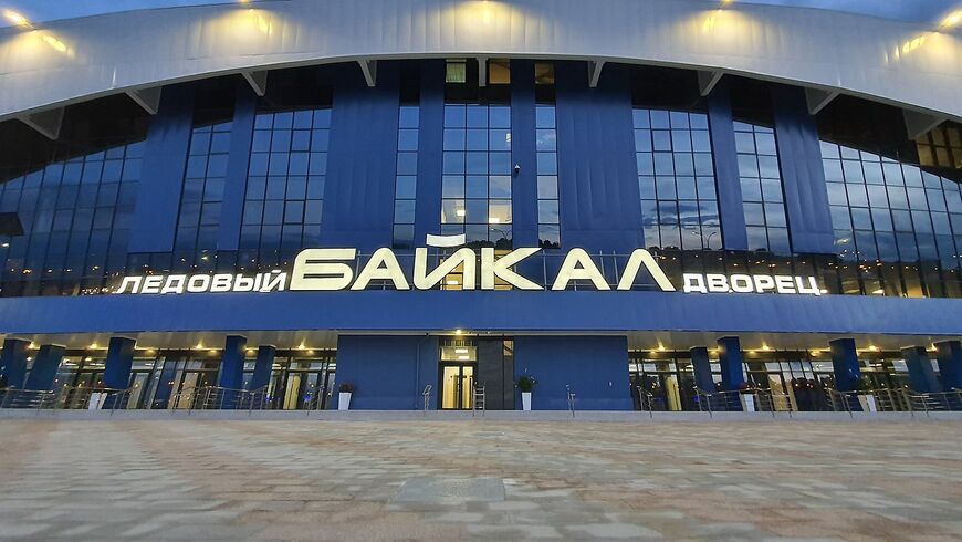Ледовый дворец «Байкал» <br/>в Иркутске