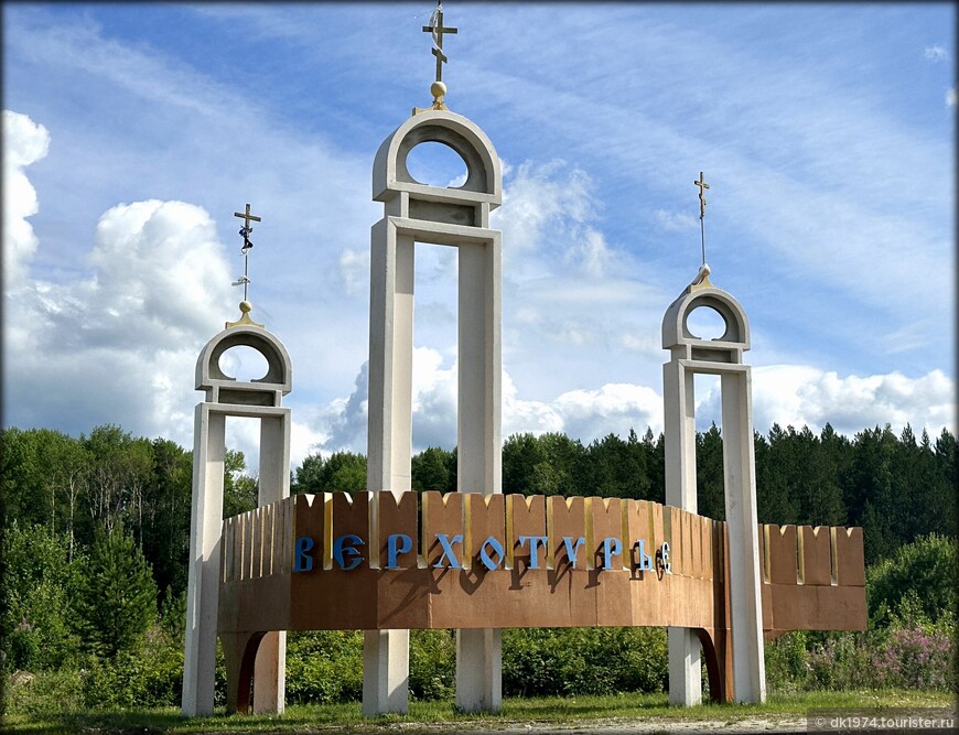 Летний автопробег ч.5 — духовная столица Урала