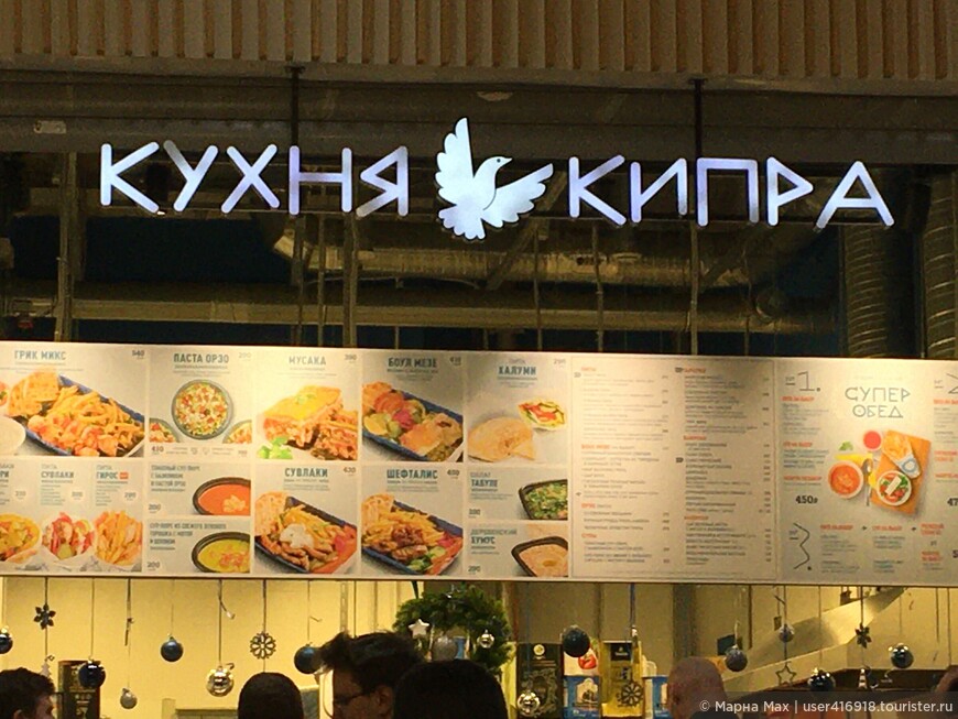 Кухня Кипра, кухня Вахтанга и другие кухни мира на «Динамо»