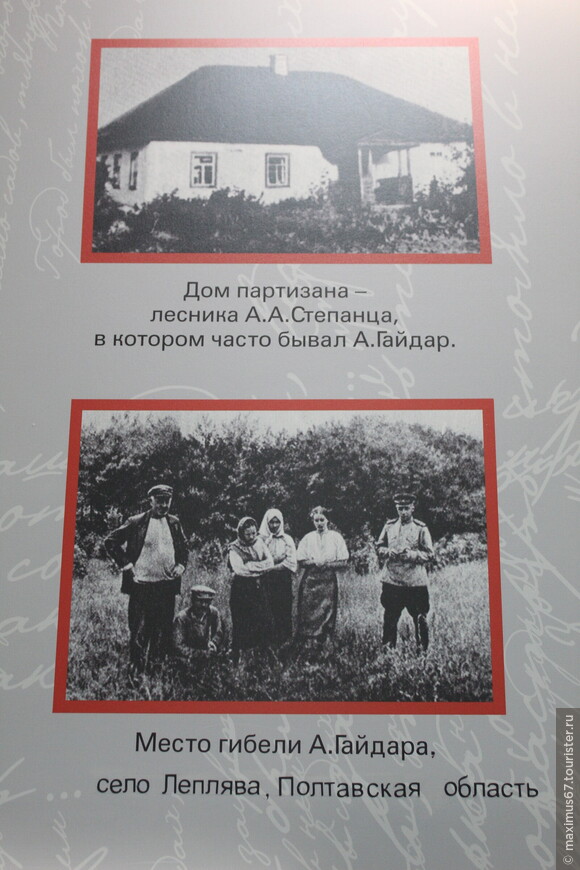  Аркадий Петрович Гайдар: музей, биография, творческое наследие