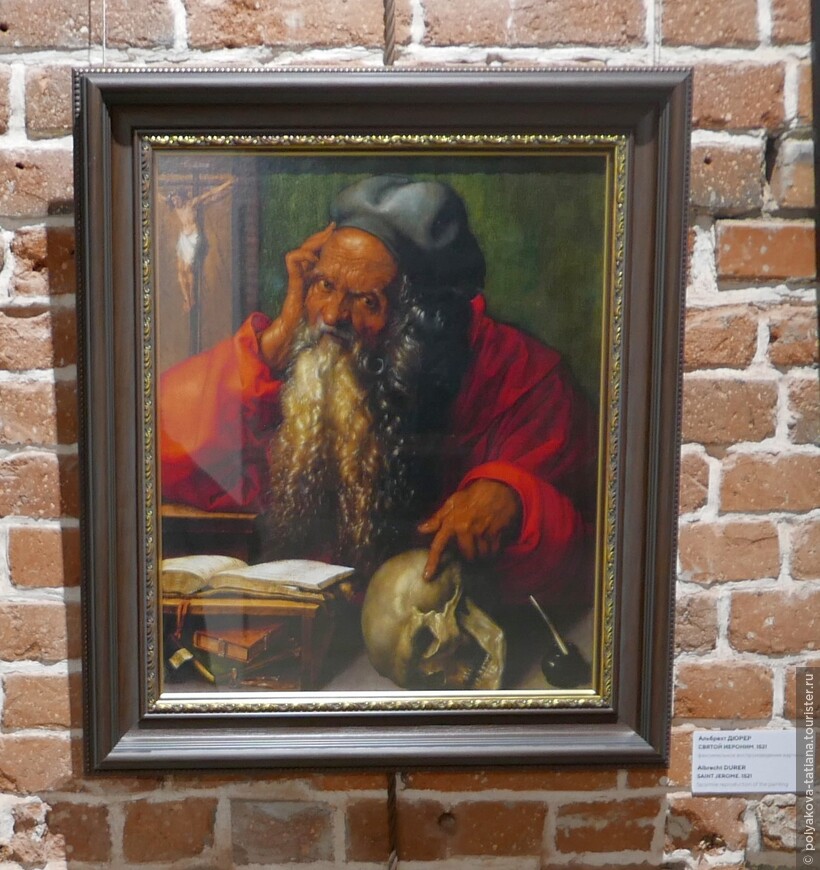 Альбрехт Дюрер Святой Иероним 1521