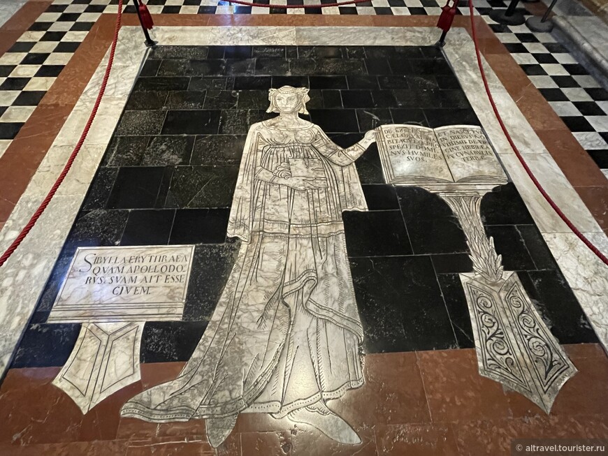 Сивилла Эритрейская. Антонио Федериги, 1482. Считается, что 10 сивилл на полу собора олицетворяют античную мудрость и/или предрекают приход Мессии.