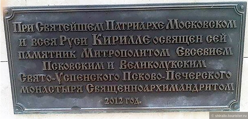 Отзыв о памятнике преподобномученику Корнилию Псково-Печерскому на Соборной площади в Печорах