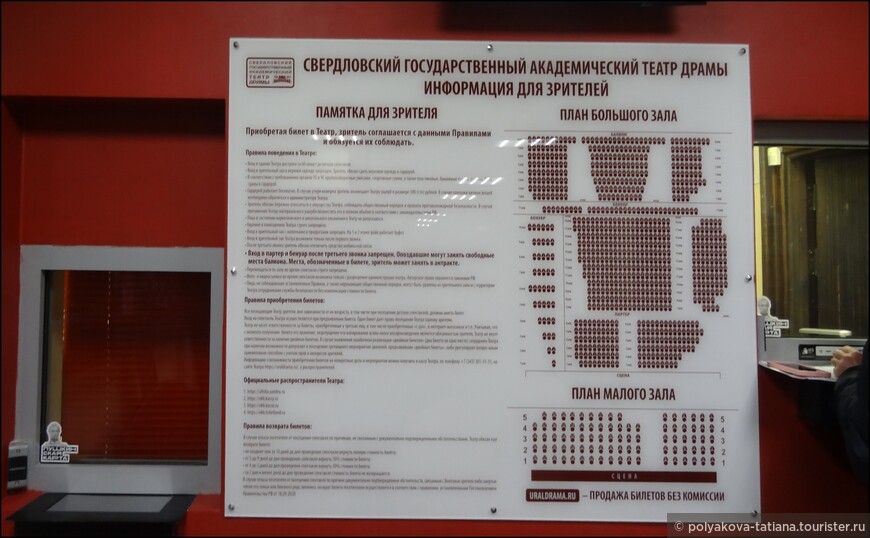 Драматический театр в Екатеринбурге