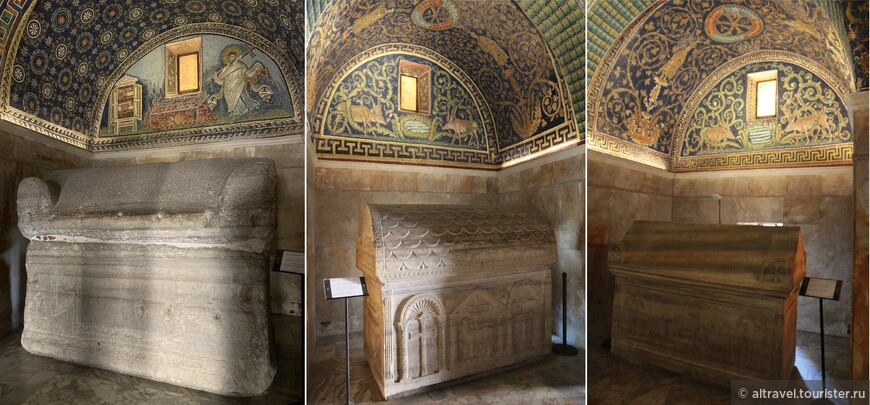 Саркофаг, приписываемый Галле Плацидии (слева, под мозаикой со св.Лаврентием) лишён какой-либо отделки и принадлежал, скорее всего, знатному язычнику. Два других саркофага, датируемые началом 6-го века, покрыты византийской христианской символикой.