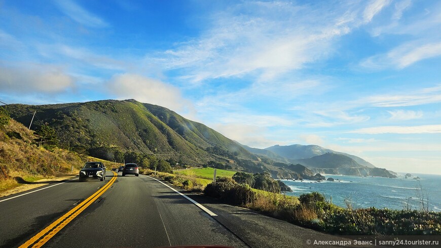 Pacific Coast Highway 