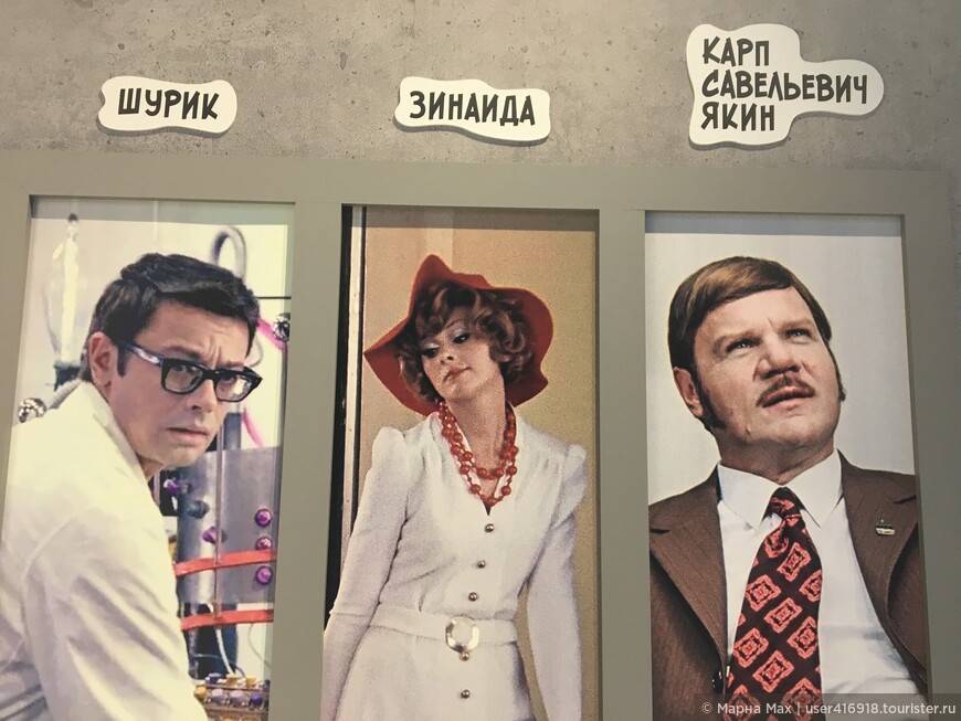 Этаж Леонида Гайдая в Музее кино на ВДНХ