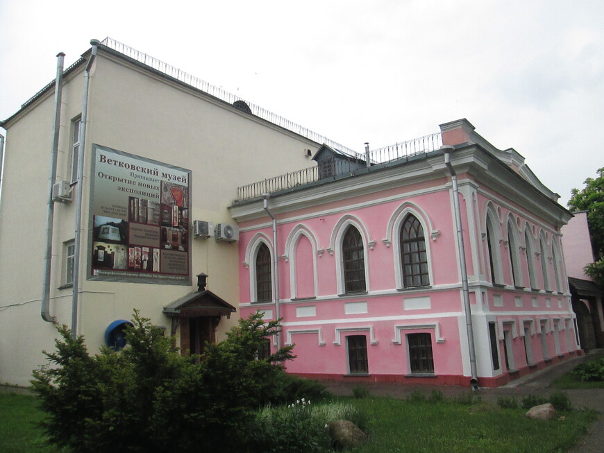 Музей в Ветке