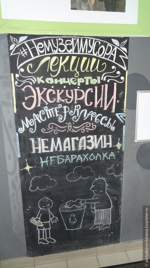 «Немузеймусора» в Екатеринбурге