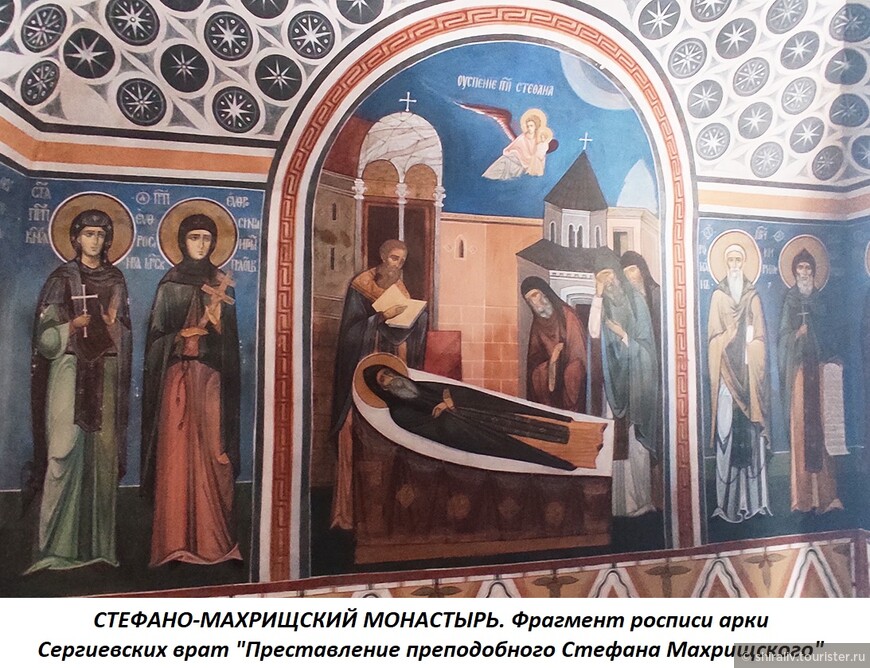 Рассказ о посещении Свято-Троицкого Стефано-Махрищского ставропигиального женского монастыря