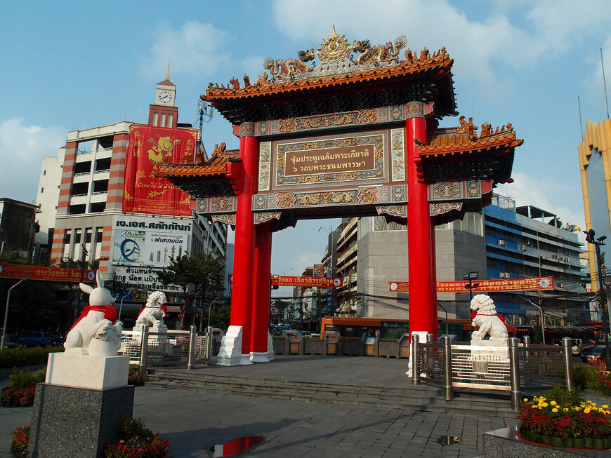 Церемониальные ворота, построенные в честь 72-летия Рамы IX, правившего Таиландом 70 лет. Ворота обозначают границу между Китайским кварталом и храмом Золотого Будды.

На арке изображены китайские иероглифы, которые переводятся как «Да здравствует король!». Рядом с воротами фигурка кролика обозначает 1999 год (год Кролика), когда были возведены ворота.