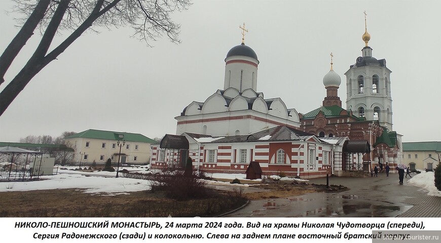 Рассказ о посещении Николо-Пешношского монастыря в посёлке Луговой Дмитровского района Московской области