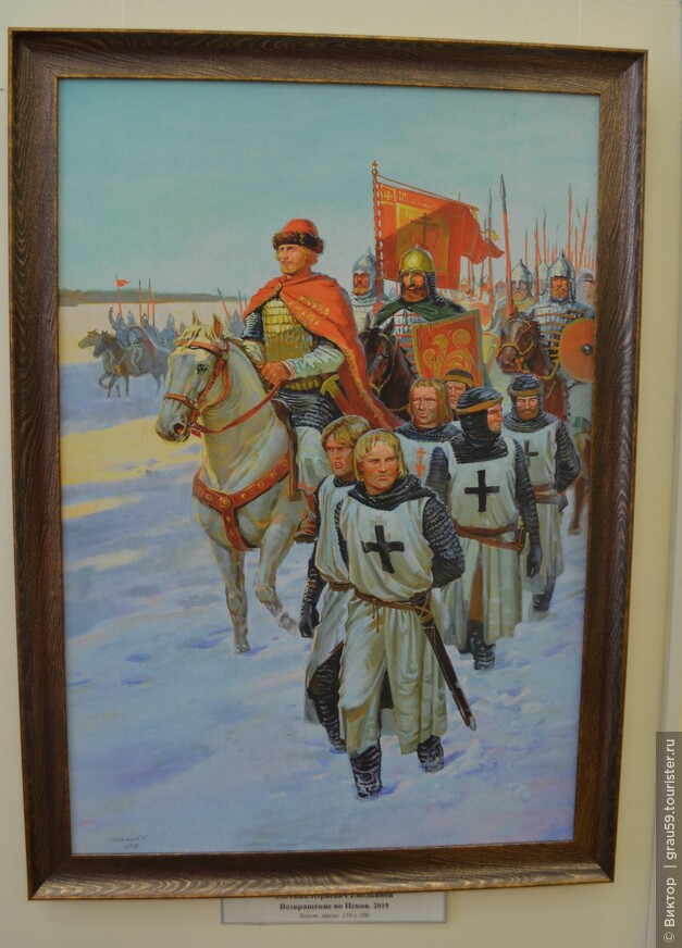 Выставка Князь Александр Невский