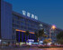 Starway Hotel Zhenjiang Jurong Jiangsu Polytechnic College of Agriculture and Forestry
