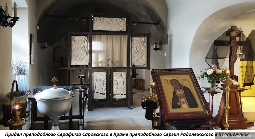 Отзыв о посещении московского храма в честь преподобного Сергия Радонежского в Крапивниках
