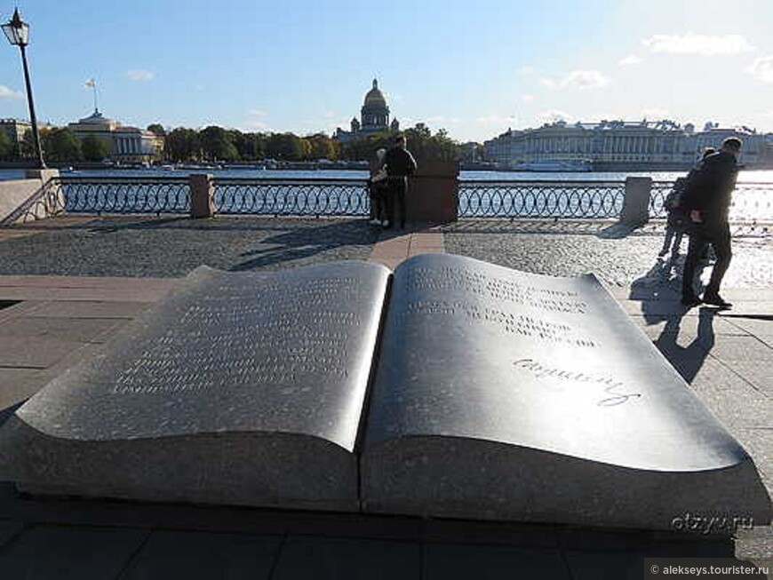 Пушкин в Санкт-Петербурге. Версия для туристов