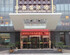 Hua Xin International Hotel