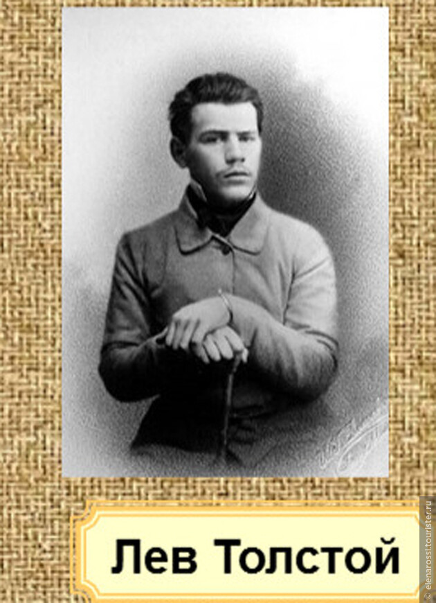 Юный Лев Толстой в Казани. Казусы, надежды, предчувствия