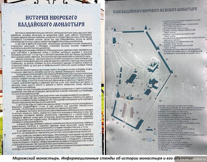 Поездка 2015 года. Часть 7. Валдай, последний день путешествия (окончание рассказа)