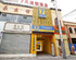 7Days Inn XiAn XiGaoXin South TaoYuan Road