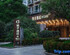 Orange Hotel (Shanghai Bund South Zhongshan Road)