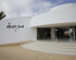 Destino Pacha Ibiza - Adults Only - Entrance to Pacha Club Included