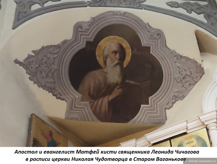 Рассказ о московской церкви Николая Чудотворца в Старом Ваганькове