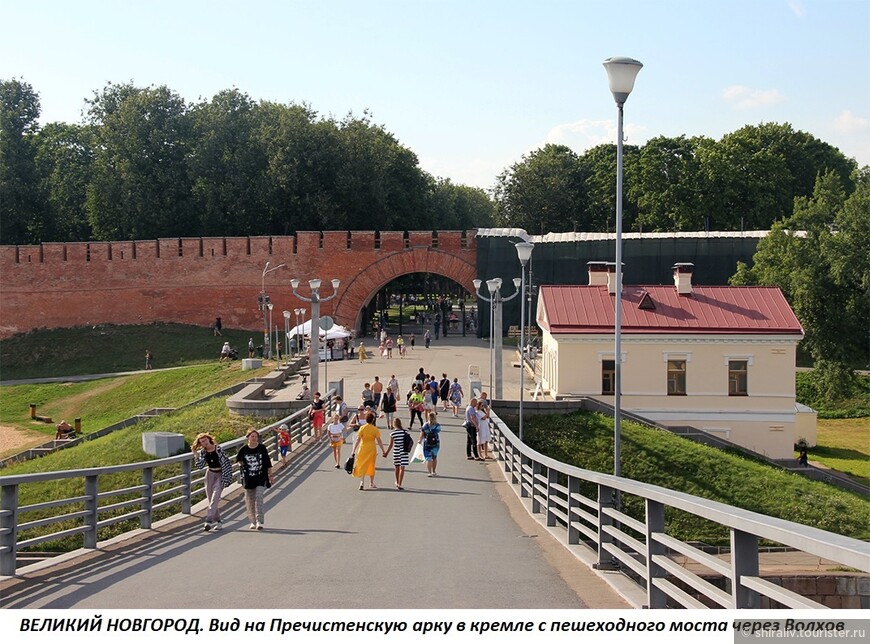 Поездка в Великий Новгород с 12 по 17 августа 2022 года. Часть 3 (дополнение)