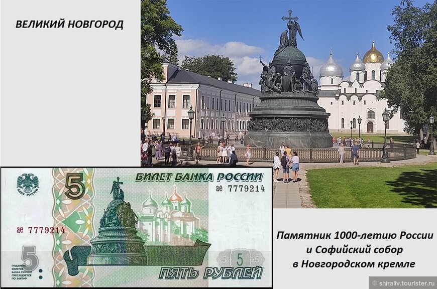 Поездка в Великий Новгород с 12 по 17 августа 2022 года. Часть 4 (продолжение)
