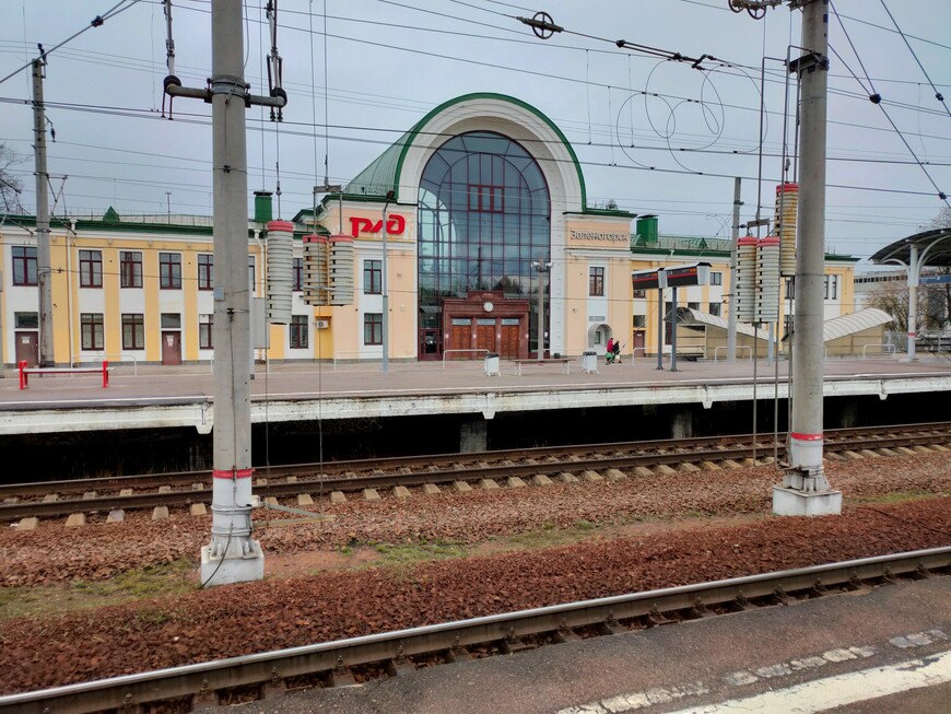 Ж/д вокзал Зеленогорска
