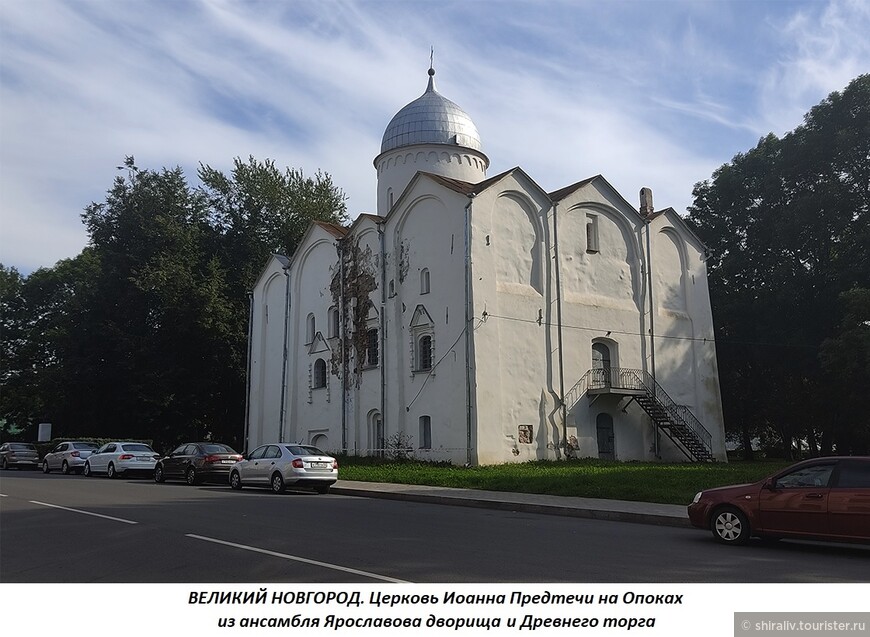 Поездка в Великий Новгород с 12 по 17 августа 2022 года. Часть 4 (окончание)