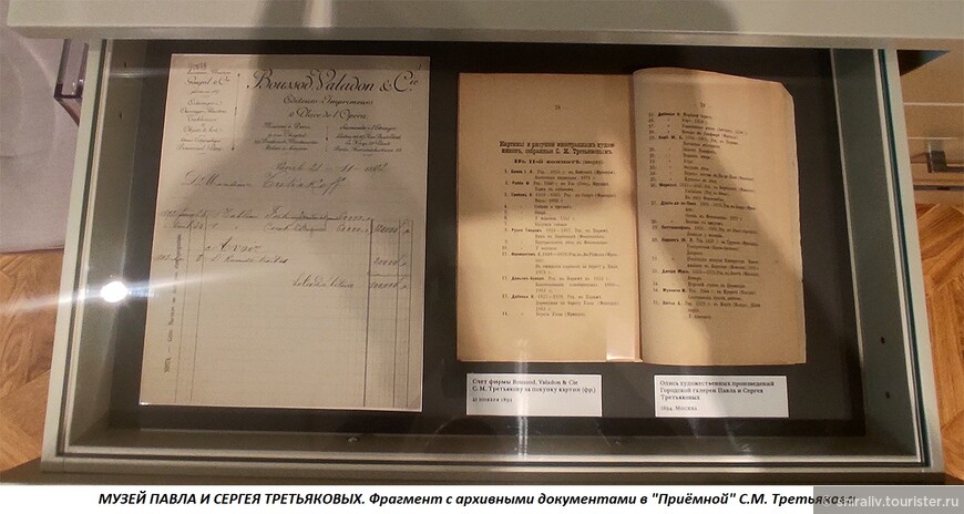 Рассказ о посещении Музея Павла и Сергея Третьяковых в Москве