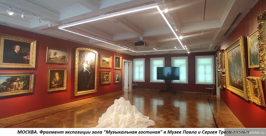 Рассказ о посещении Музея Павла и Сергея Третьяковых в Москве