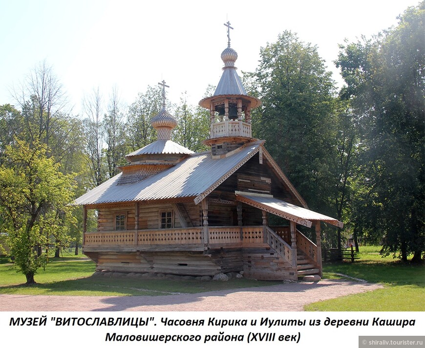 Поездка в Великий Новгород с 12 по 17 августа 2022 года. Часть 5 (начало)