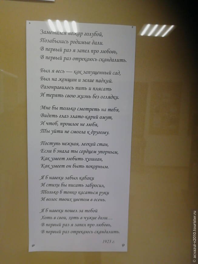 Музей Сергея Есенина в Есенинке