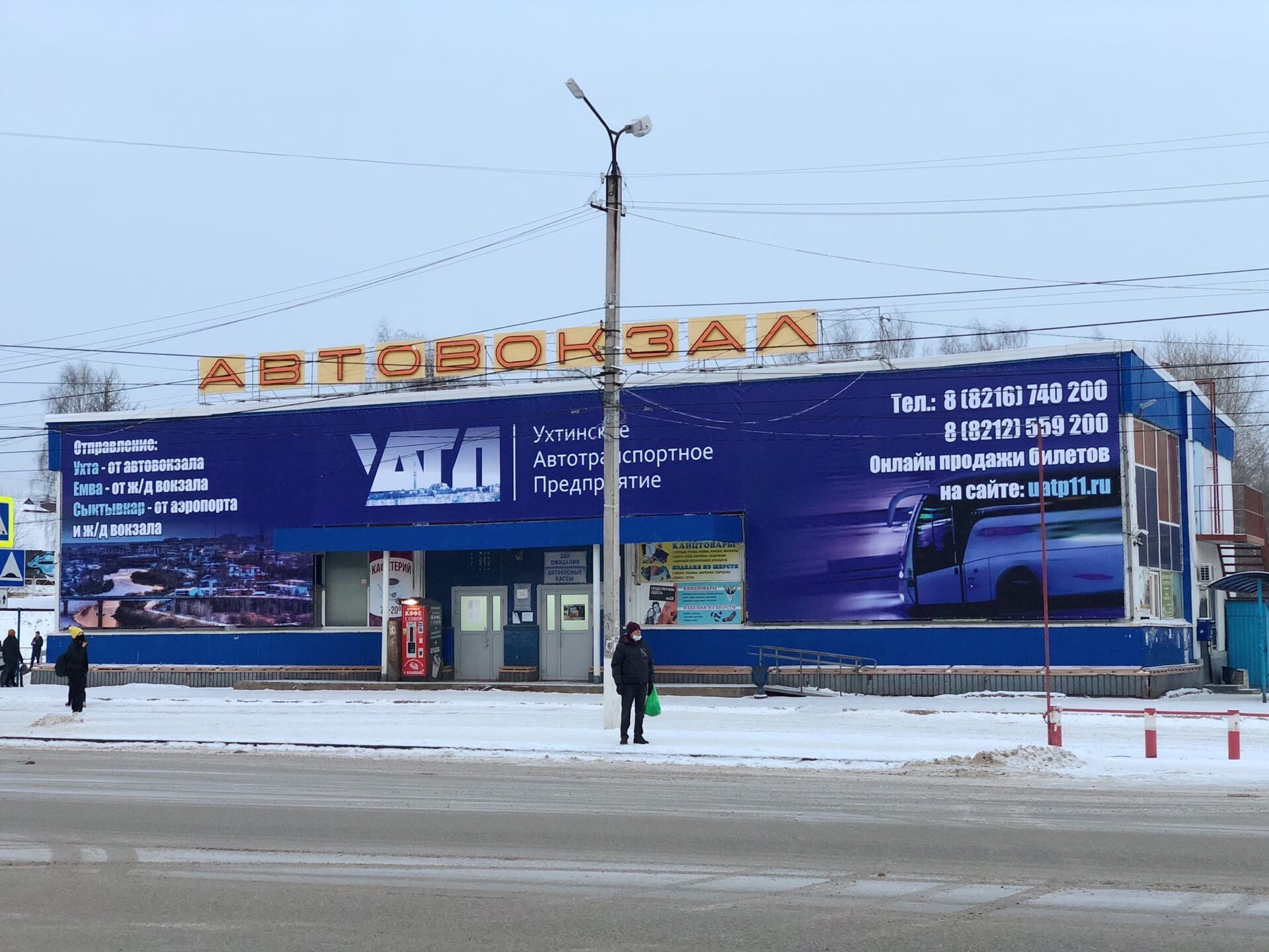 Автовокзал Ухты — расписание автобусов, купить билеты, как добраться