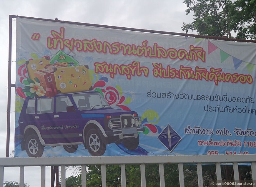 Так — город с кратким названием на северо-востоке Таиланда
