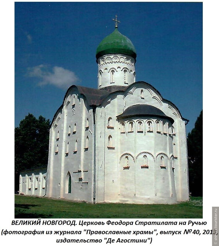 Поездка в Великий Новгород с 12 по 17 августа 2022 года. Часть 6 (продолжение)