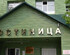 Журавушка