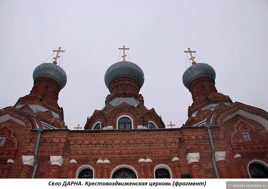 Церковь Воздвижения Честного Креста Господня в селе Дарна Истринского района Московской области