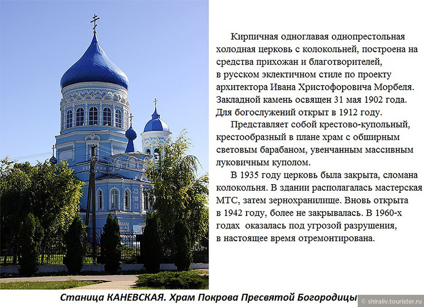 Покровский храм в станице Каневская Краснодарского края