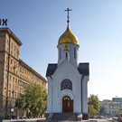 Часовня во имя Святого Николая Чудотворца