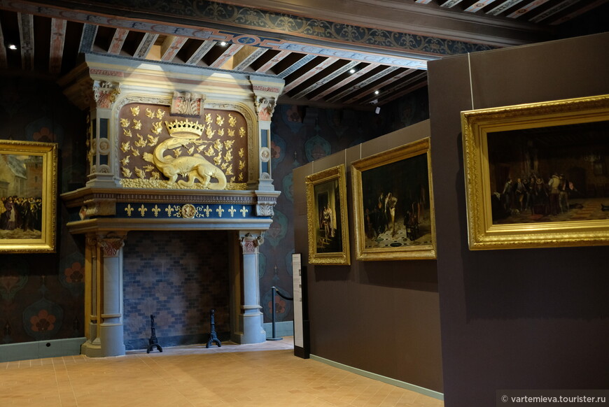 Во дворце Франциска I организована историческая экспозиция. Картины на стенах этого зала рассказывают об убийстве Герцога де Гиза.