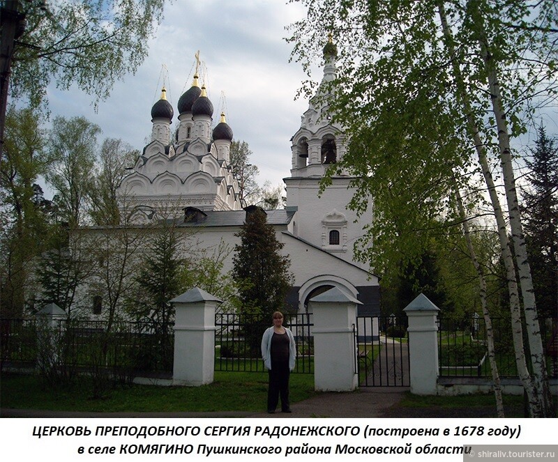Древнейший храм Пушкинского района Московской области в селе Комягино