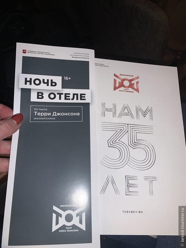 Програмка Театра Олега Табакова