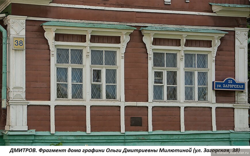 Красивый дом в Дмитрове на Загорской улице, построенный в стиле модерн в конце XIX - начале ХХ века