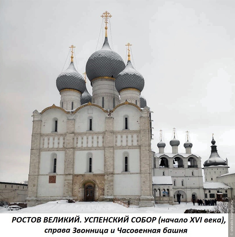 Владычный двор Ростовского Кремля