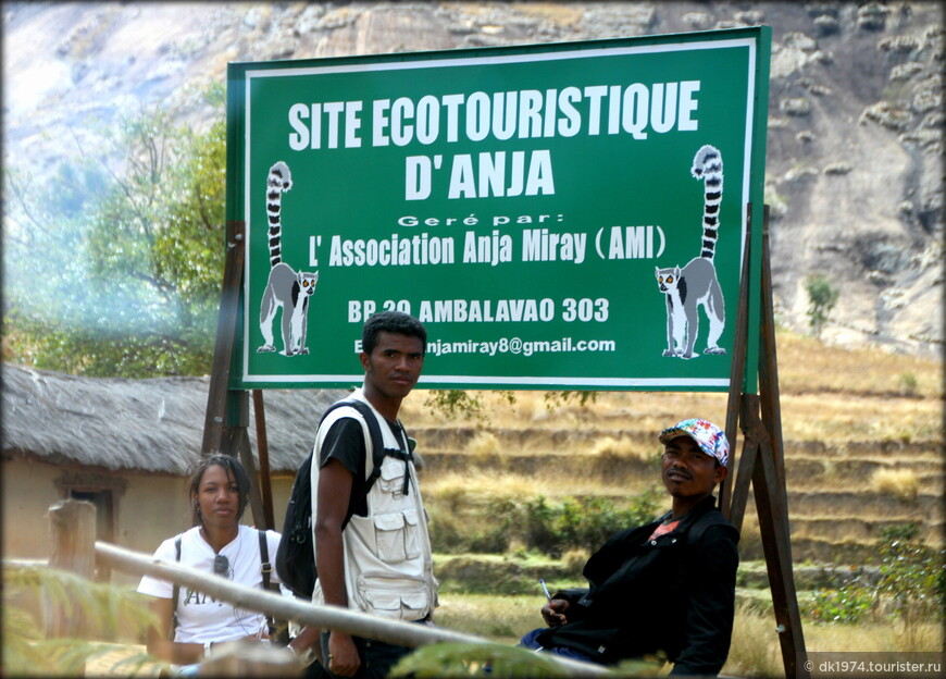 Мадагаскарские хроники — дорога в Ранохиру ч.2, парк лемуров Анжа