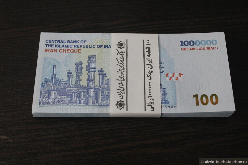 Добро пожаловать в Иран!