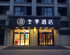 Ji Hotel Xi'An Western Avenue Yangguang Tiandi